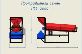 Протравитель семян ППС-2000 - галлерея