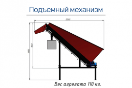 Подъемный механизм П-1000 - галлерея
